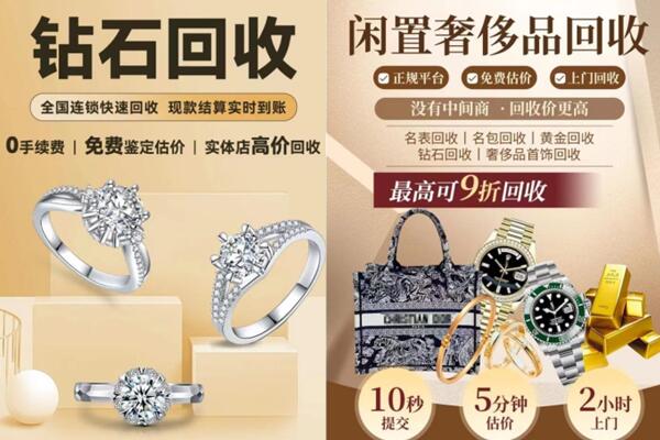 唐河县回收钻石